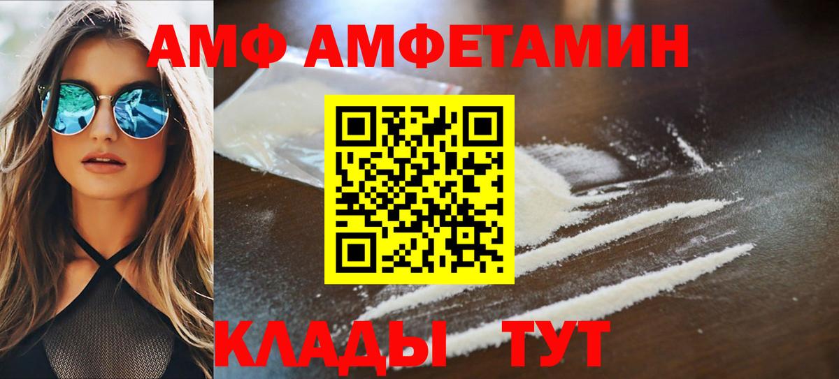Амфетамин 97% Лесозаводск