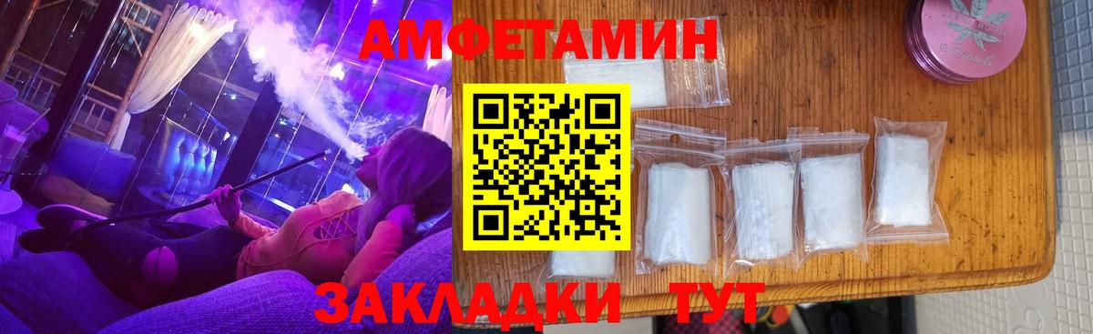 Амфетамин  Amphetamine 97%  Вход с VPN  Лесозаводск  АМФ 