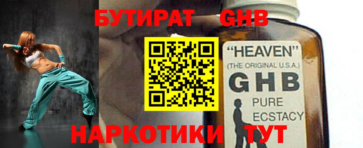 БУТИРАТ оксана  Вход с VPN  Лесозаводск 