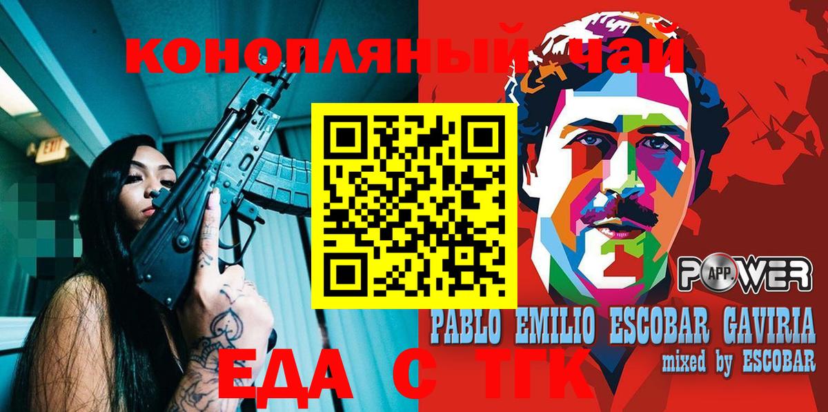Печенье с ТГК конопля  Вход с VPN  Лесозаводск 