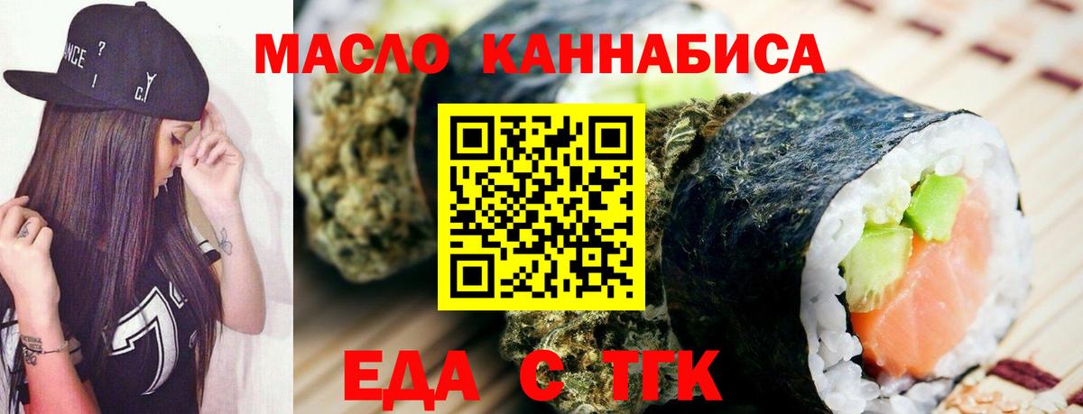 Печенье с ТГК марихуана Лесозаводск