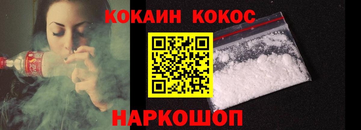 Cocaine 97% Лесозаводск