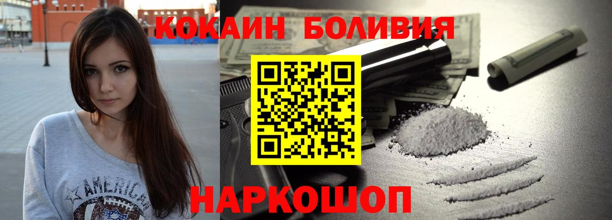 Кокаин 97%  Вход с VPN  Лесозаводск  КОКАИН FishScale 