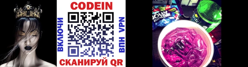 Codein напиток Lean (лин)  даркнет сайт  Лесозаводск 