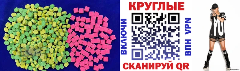 Ecstasy таблы  наркотики  площадка Telegram  Лесозаводск 