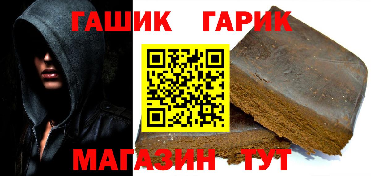 ГАШ убойный  Гашиш индика сатива  Вход с VPN  Гашиш  Лесозаводск 