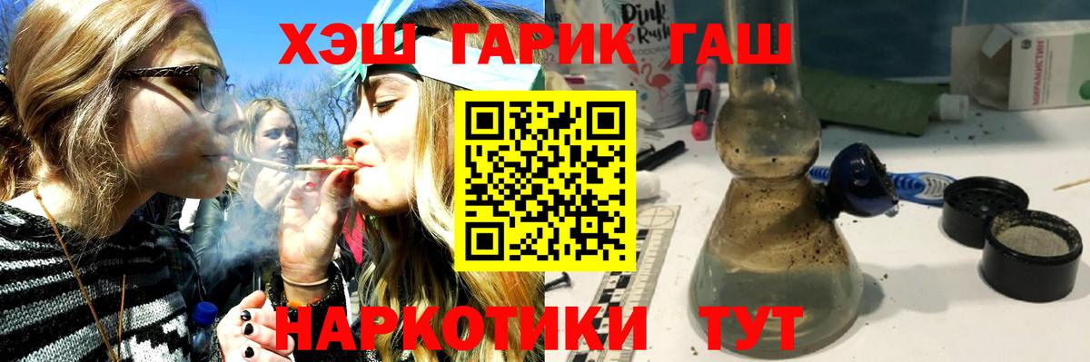 Гашиш VHQ Лесозаводск