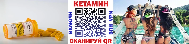 КЕТАМИН VHQ  ссылка на мегу сайт  Лесозаводск 