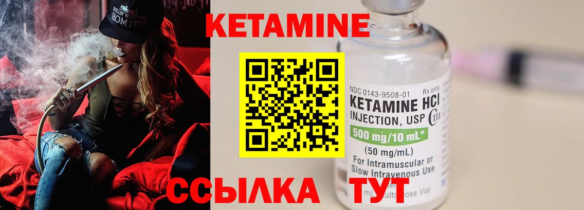 КЕТАМИН ketamine  Кетамин VHQ  Вход с VPN  Лесозаводск 