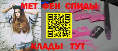метамфетамин Комсомольск-на-Амуре