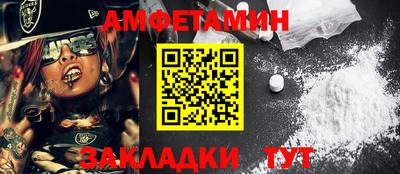 метамфетамин Комсомольск-на-Амуре