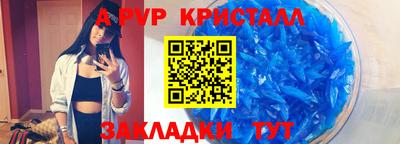 бутират Ставрополь