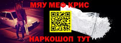 метамфетамин Комсомольск-на-Амуре