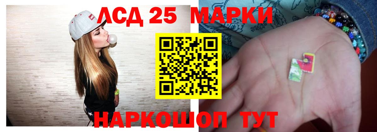 LSD-25 экстази ecstasy Лесозаводск