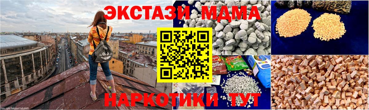 MDMA молли Лесозаводск
