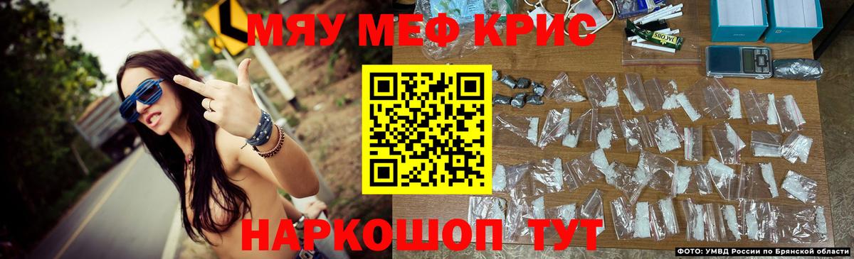Лесозаводск  Меф 4 MMC  Вход с VPN  МЯУ-МЯУ  МЕФ mephedrone 