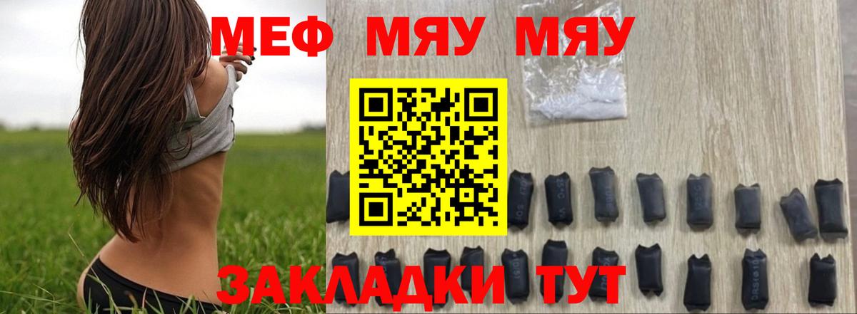 Мефедрон кристаллы Лесозаводск