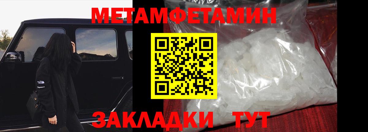 Первитин винт  МЕТАМФЕТАМИН  Лесозаводск  Вход с VPN  Первитин винт 