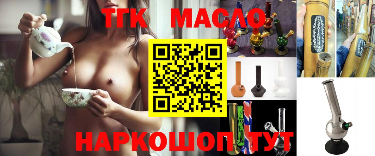 ТГК Wax Лесозаводск
