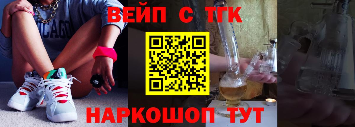 Дистиллят ТГК жижа  Дистиллят ТГК жижа  Вход с VPN  Лесозаводск 
